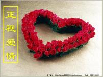 正視愛(ài)情課件