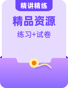 英語(yǔ)2019外研版必修 第二冊(cè)整套試卷一課一練