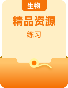 北師大版八年級生物下冊 同步精練全冊(含答案)