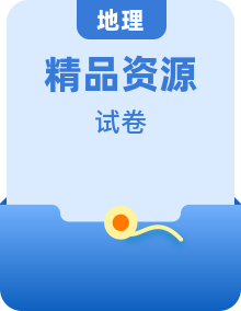 人教版七年級地理下冊全冊單元測試卷（全冊）