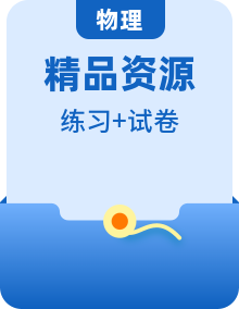 物理粵滬版八下整冊(cè)試卷課時(shí)練習(xí)