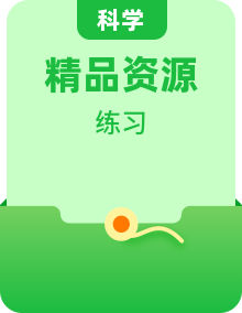 2024-2025學(xué)年教科版六年級(jí)上冊(cè)科學(xué)1-4單元同步練習(xí)（含答案）