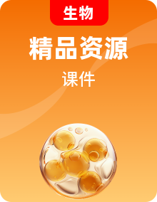 八年級(jí)下冊(cè)生物PPT課件