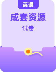 冀教版英語八年級下冊單元檢測卷(含解析)