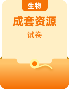 北師大版生物八年級下冊章末測試（含答案）