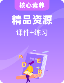 外研版英語選擇性必修第二冊PPT課件＋練習(xí)＋素材