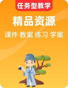 【任務(wù)群】部編版語文七年級上冊課件PPT+教案+作業(yè)+導(dǎo)學(xué)案+練習(xí)