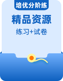 高一物理單元測試分層訓(xùn)練AB卷[人教版必修第二冊(cè)]