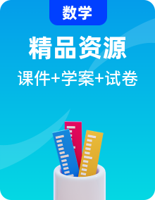 新人教B版數(shù)學選擇性必修第一冊PPT課件+學案+試卷整套