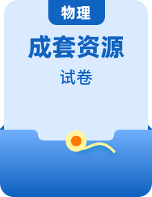 2024-2025學年八年級上冊物理單元測試卷（蘇科版）