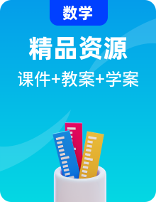 新教材北師大版數(shù)學(xué)四年級(jí)下學(xué)期PPT課件（送教案+導(dǎo)學(xué)案）整套