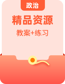 【統(tǒng)編版五四制】小學(xué)道法二年級下冊全冊教案+當(dāng)堂達(dá)標(biāo)訓(xùn)練題