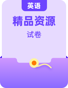 外研劍橋版英語五年級下冊英語單元測試卷（含答案解析）