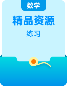 【同步練習(xí)】西師大版數(shù)學(xué)三年級(jí)上冊(cè)-同步練習(xí)