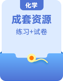 人教版九年級化學(xué)上冊課后培優(yōu)分級練(原卷版+解析)