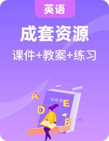 外研劍橋版英語四年級下冊課件+教案+習題