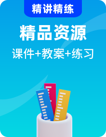 最新人教a版數(shù)學(xué)選擇性必修第三冊(cè)課件PPT+教案+練習(xí)全套