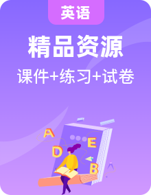 牛津譯林版（2024）英語九年級上學(xué)期PPT課件+分層練習(xí)整套（含單元復(fù)習(xí)+期中期末卷）