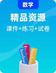 八年級(jí)下冊(cè)滬科版數(shù)學(xué)全冊(cè)備課課件PPT+練習(xí)（原卷+解析卷）