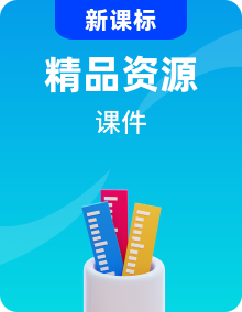 蘇教版（2024）數(shù)學(xué)一年級(jí)上冊教學(xué)課件