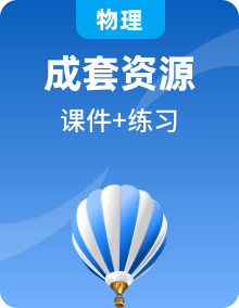 全套蘇科版初中八年級物理上冊素養(yǎng)綜合練課件