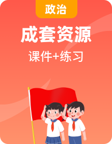 道德與法治七年級上冊 習題課件