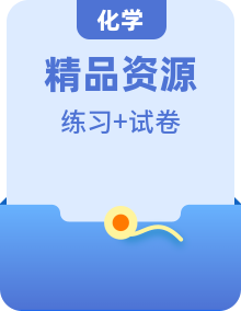 【同步練習(xí)】高中化學(xué)蘇教版（2019）必修第一冊同步練習(xí)與單元檢測（含答案）