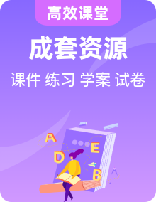 全套外研版高中英語選擇性必修第四冊課件+學(xué)案+分層作業(yè)+綜合檢測含答案