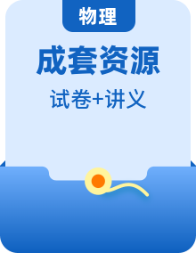 滬科版八年級(jí)物理下學(xué)期同步精品講義(原卷版+解析)