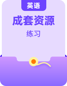 人教新目標(biāo) (Go for it) 版  七年級上冊同步練習(xí)42份 含答案
