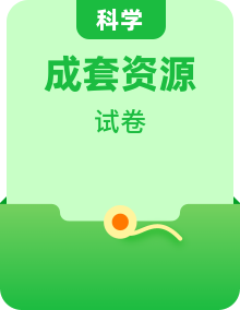 教科版四年級下冊科學檢測卷（含答案和解析）