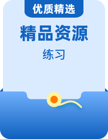新人教版物理必修第二冊(cè)同步練習(xí)整套