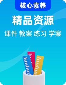 【核心素養(yǎng)】人教版六年級數(shù)學(xué)上冊備課資源包（課件+教案+學(xué)案+分層作業(yè)）（含教學(xué)反思和答案）