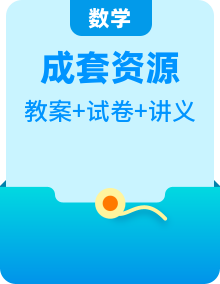 人教版數(shù)學(xué)五年級(jí)上冊(cè)【全冊(cè)】精品【講義】【教案】【試卷】【思維導(dǎo)圖】