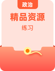 【分層作業(yè)】道德與法治部編版三年級下冊（含答案）