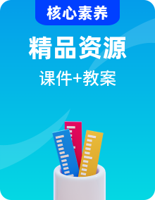 【提高班】人教a版數(shù)學(xué)必修第一冊(cè)課件PPT+教案全套