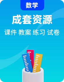 【2024人教版】7年級(jí)數(shù)學(xué)上冊(cè)課件+教學(xué)設(shè)計(jì)+同步練習(xí)含解析卷+測(cè)試卷