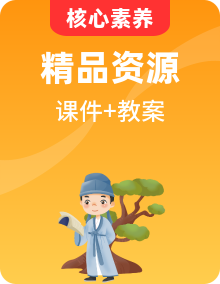 中職語(yǔ)文部編高教版（2023）職業(yè)模塊課件+教案