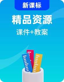 最新人教a版數(shù)學(xué)選擇性必修第二冊(cè)課件PPT+教案全套