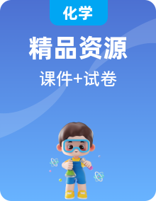新人教版化學(xué)必修第一冊單元復(fù)習(xí)課件+單元知識清檢測+高頻易錯點+期中卷整套