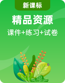 【新課標(biāo)】浙教版科學(xué)九上課件PPT+練習(xí)整冊(cè)（含單元綜合測(cè)試）