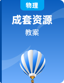 2024版教科版初中物理8上教學(xué)設(shè)計(jì)