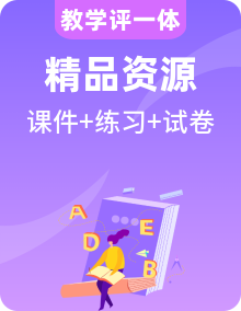新外研版英語必修第二冊PPT課件+練習(xí)（原卷＋解析）