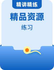 新人教版物理必修第二冊(cè)同步練習(xí)整套（含答案）
