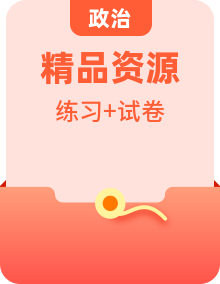 人教部編版七年級道德與法治上冊 課后培優(yōu)練習（原卷+解析卷）