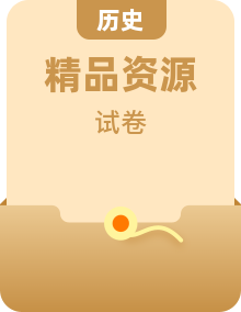 人教版部編版歷史八年級下冊全冊單元測試卷及答案
