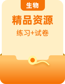 整套生物冀教版八年級(jí)下試卷課時(shí)作業(yè)