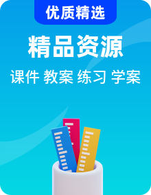 人教版九年級數學上冊 課件+教學設計+導學案+分層練習+知識清單+單元知識解讀+測試卷+單元復習課件