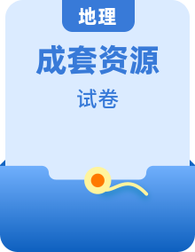 七年級(jí)地理上冊(cè)單元考點(diǎn)梳理分層卷（中圖·北京版）