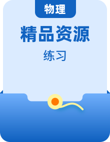 人教版八年級下冊物理同步訓(xùn)練習(xí)